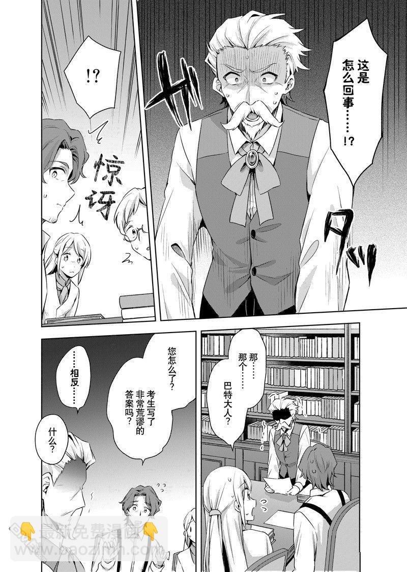 第37.2话3