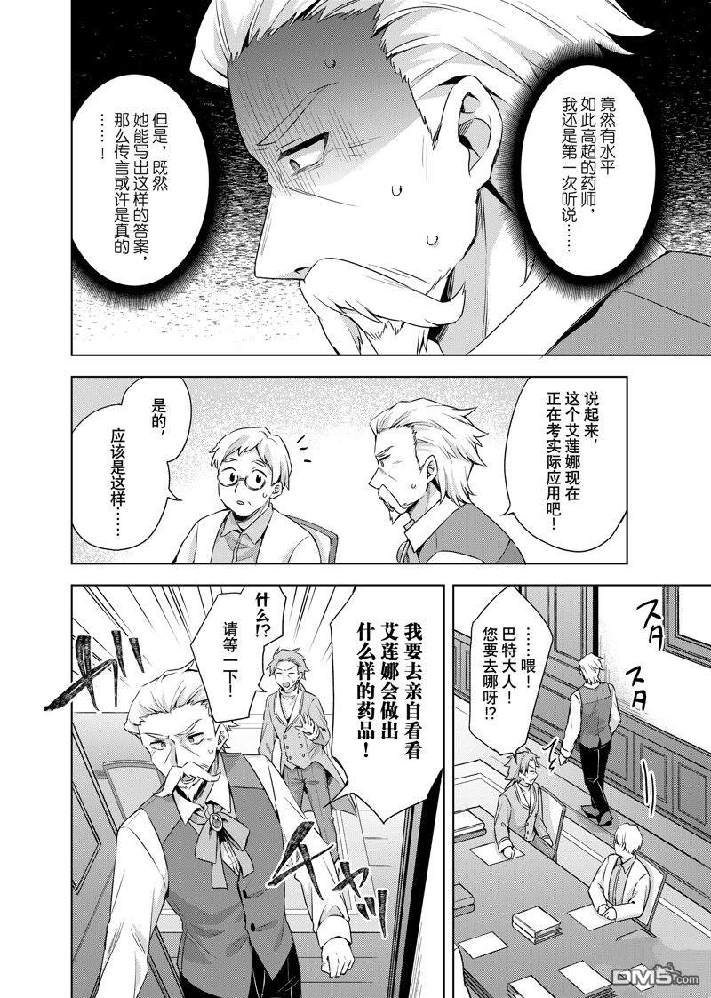 第37.2话5