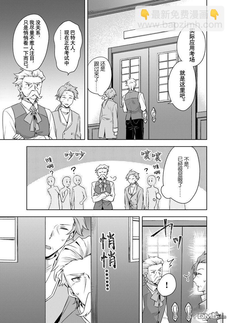 第37.2话6