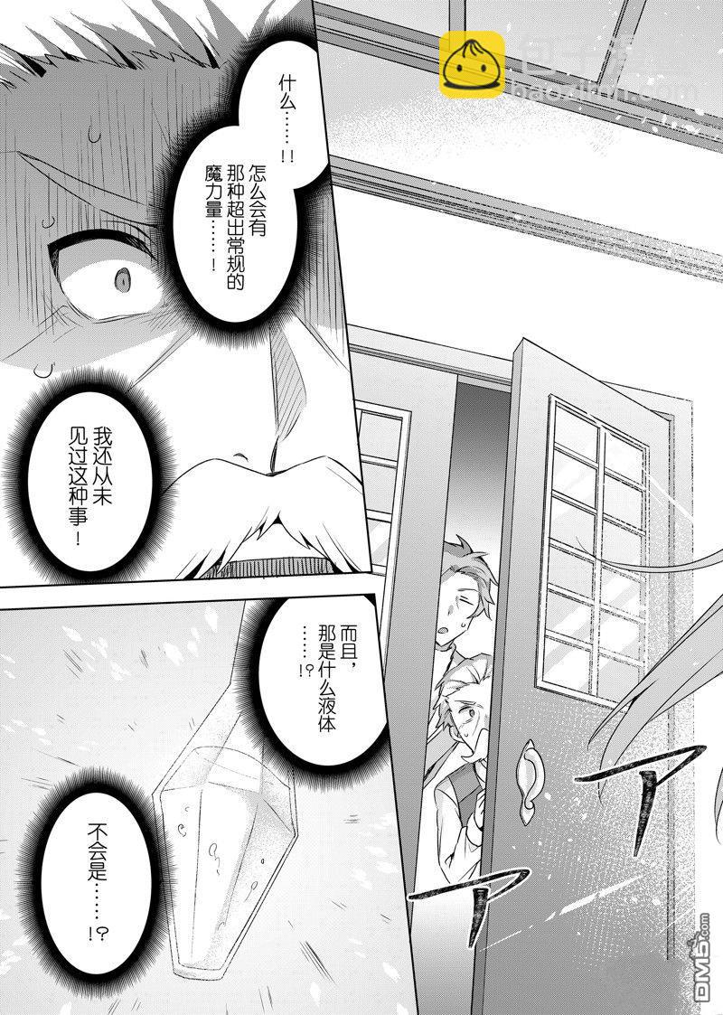 第37.2话8