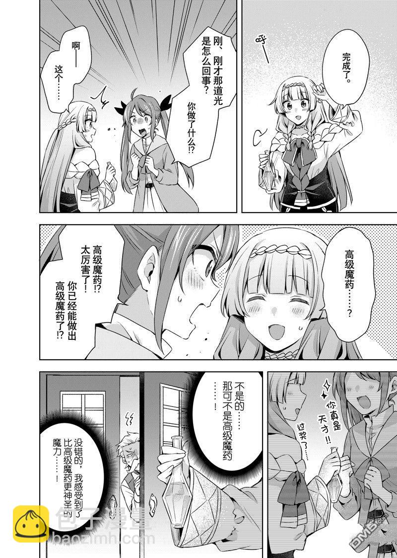 第37.2话9