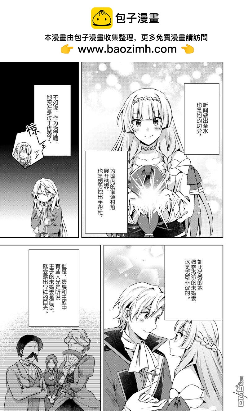 第38.2话10