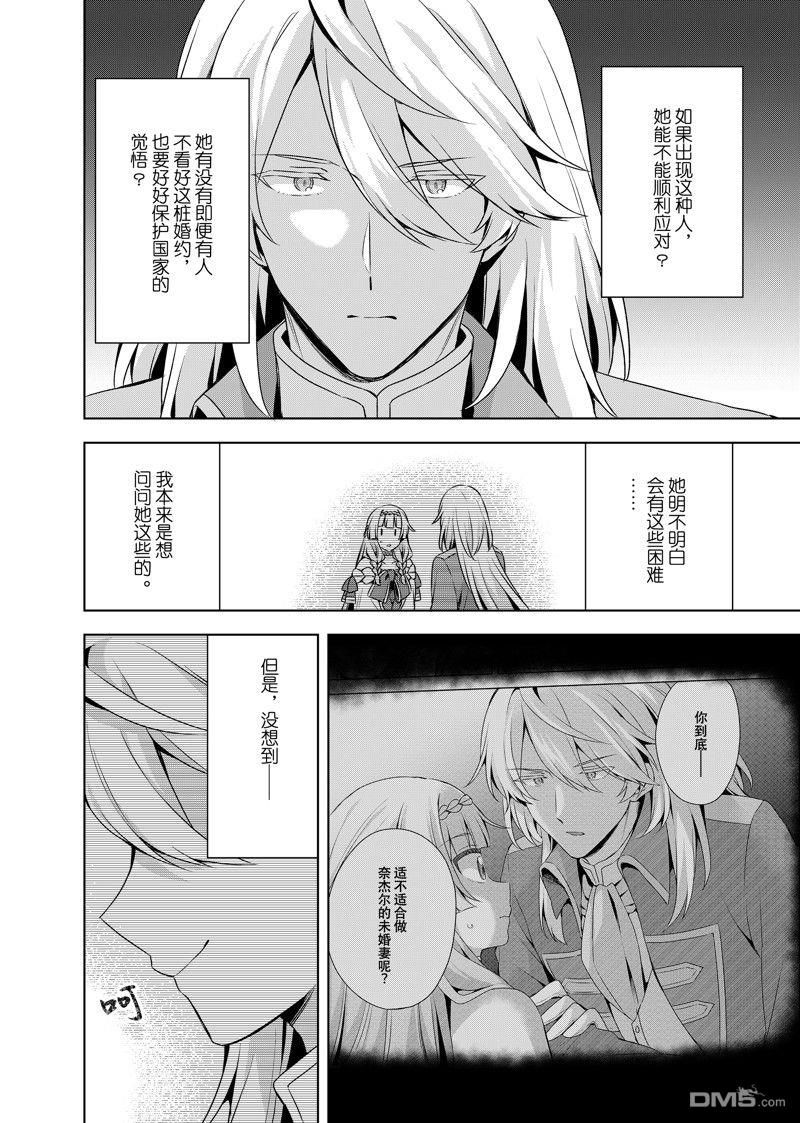 第38.2话11