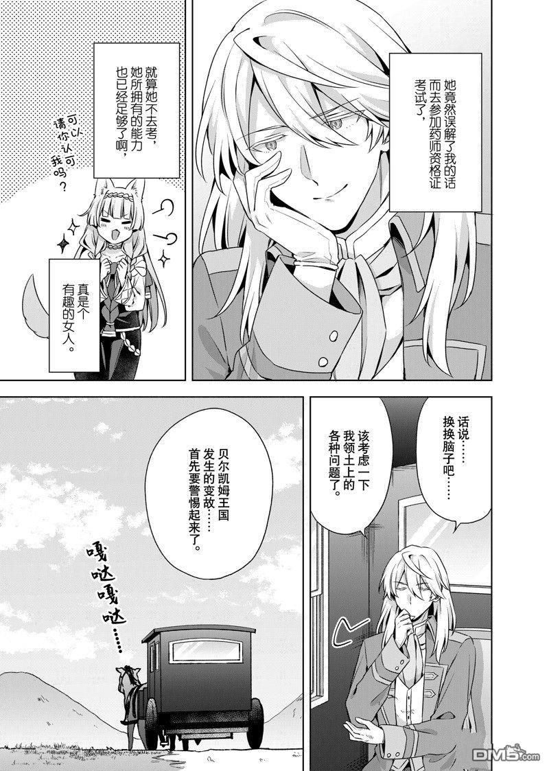 第38.2话12