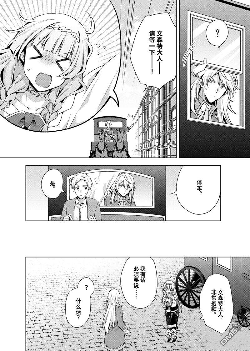 第38.2话3