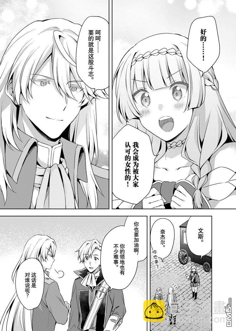 第38.2话6