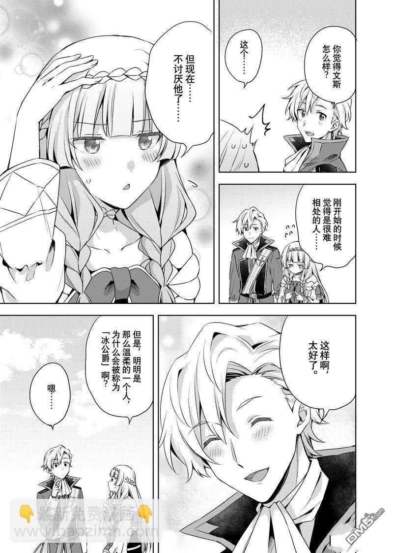 第38.2话8