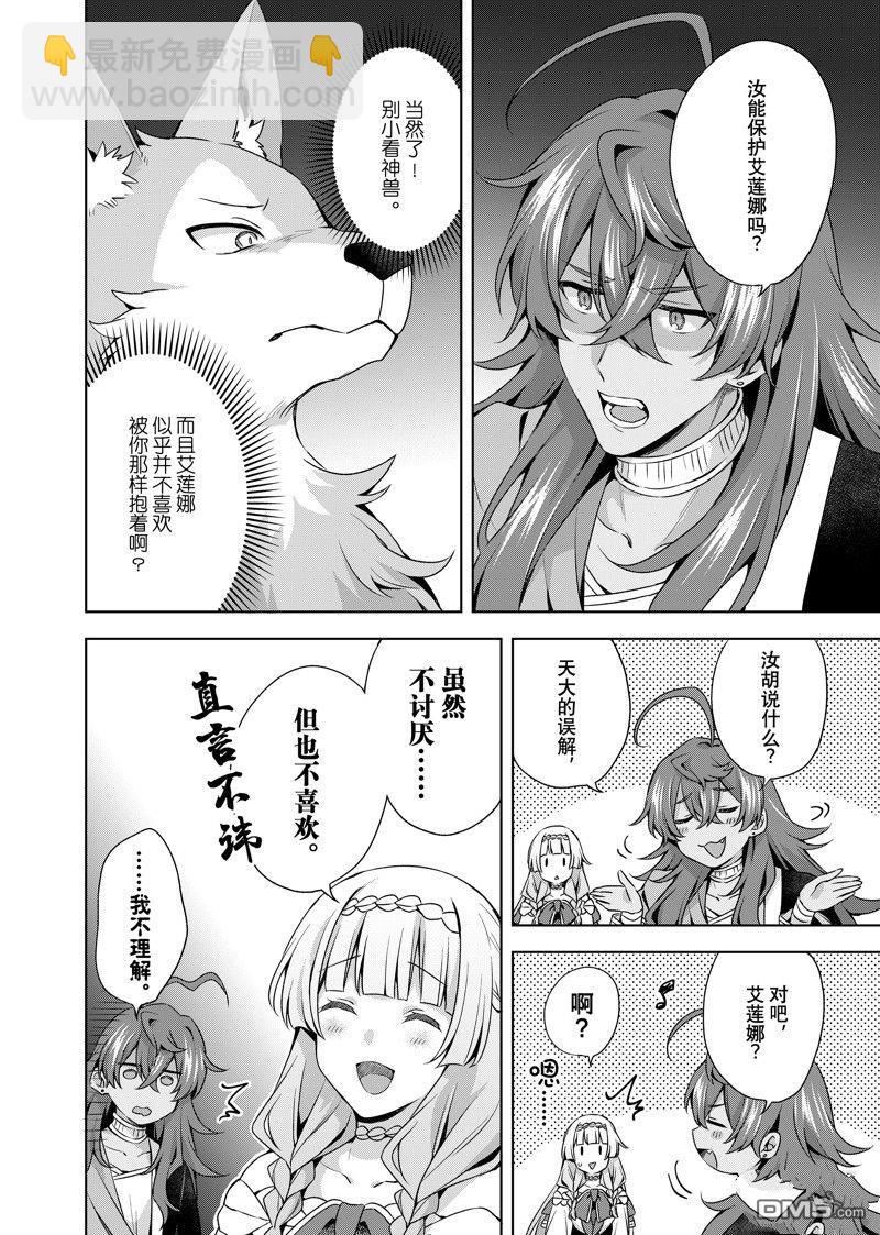 第39.1话11