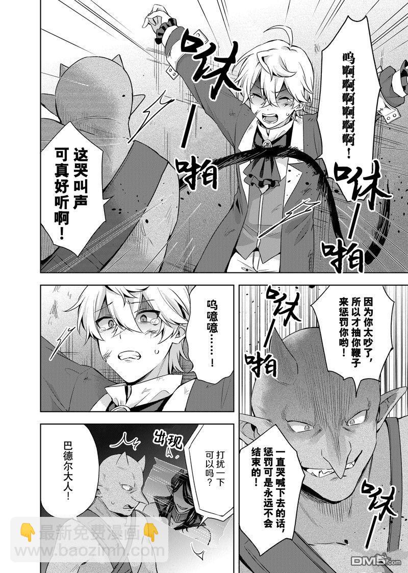 第39.1话7