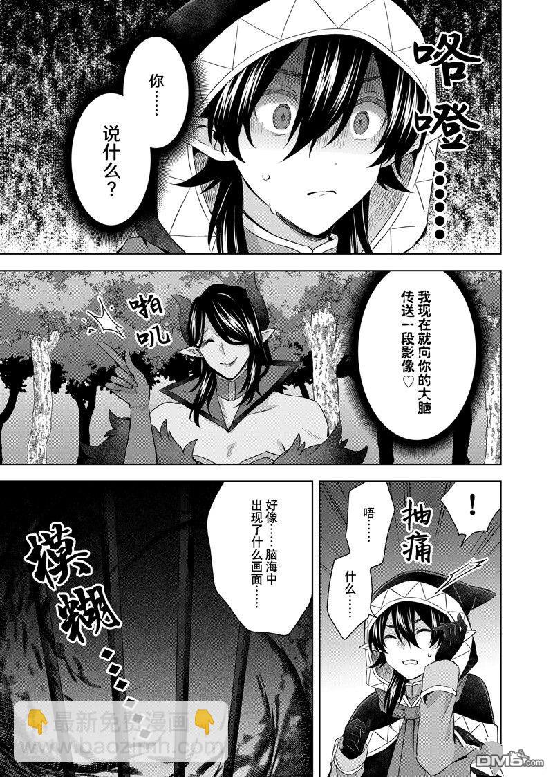 第39.2话13