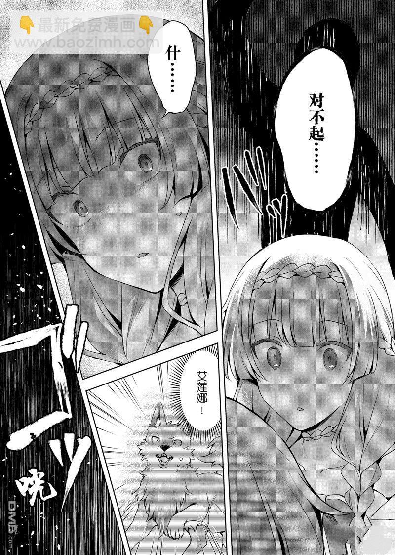 第39.2话4