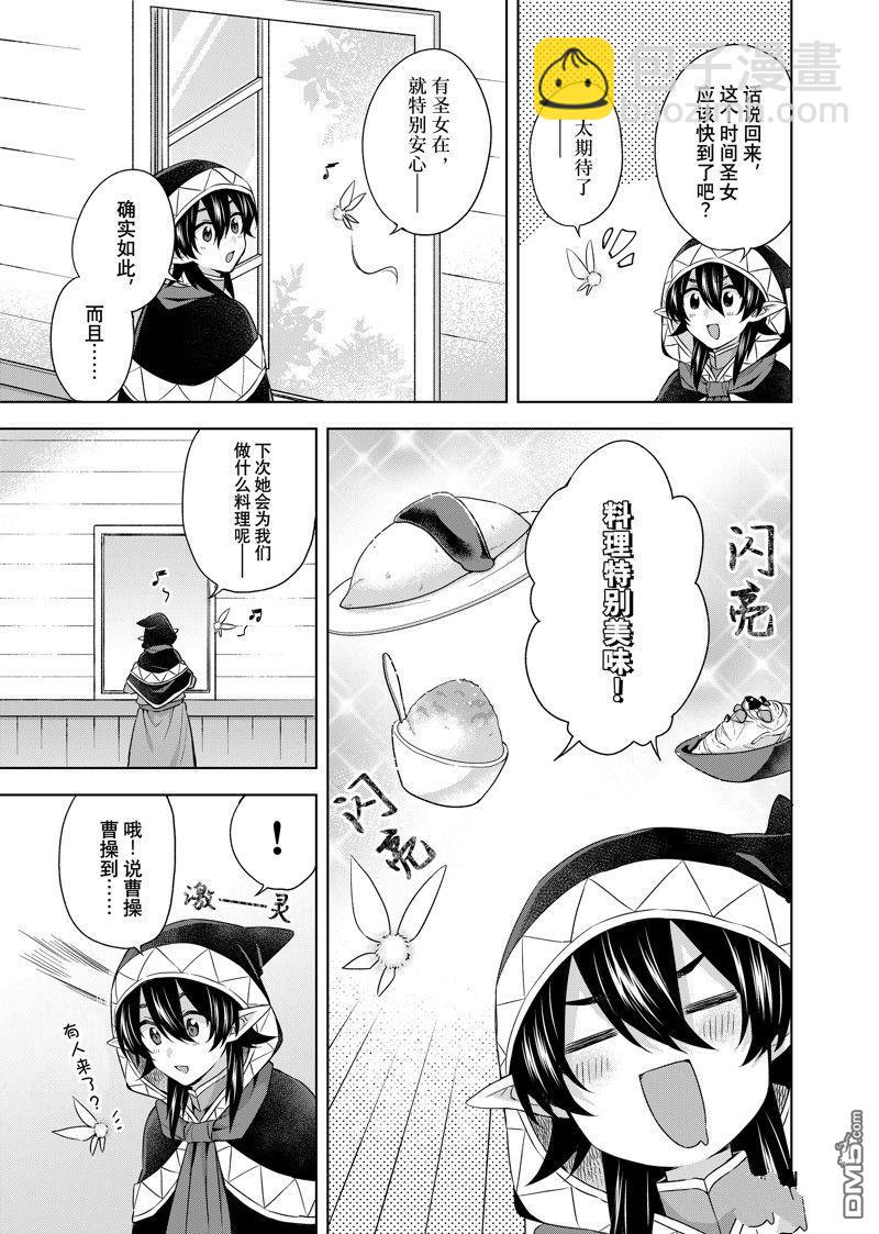 第39.2话7