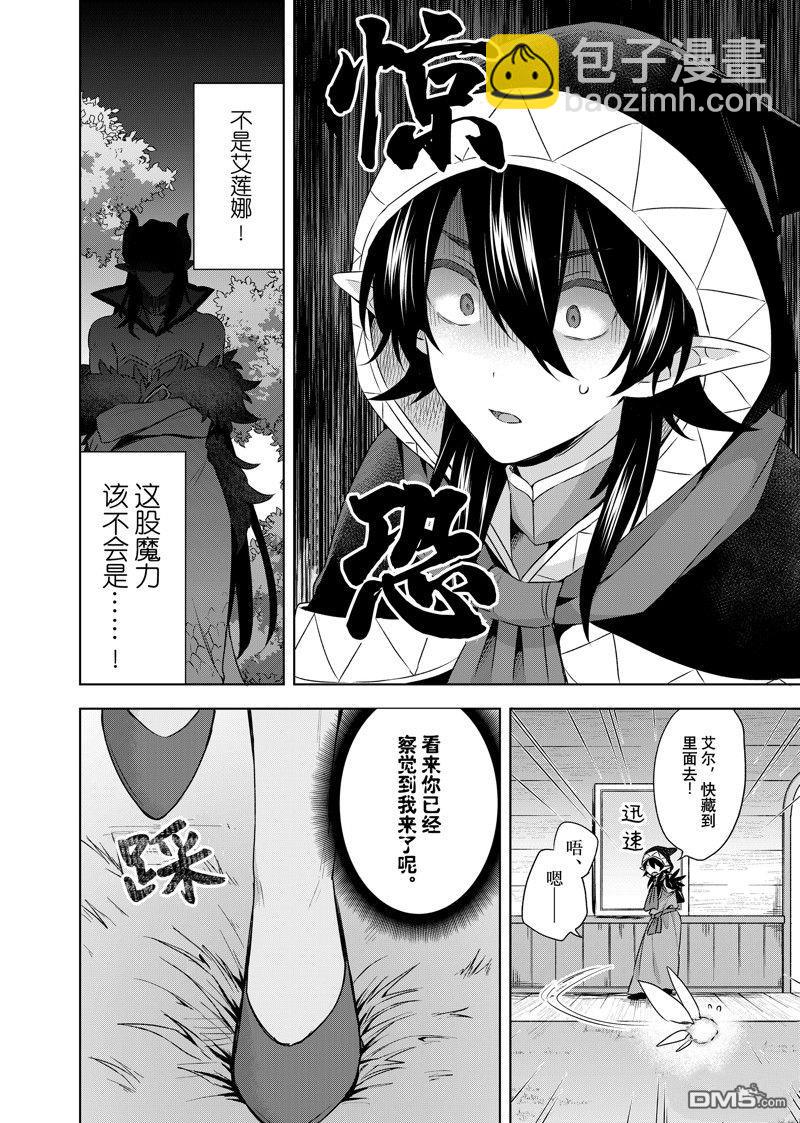 第39.2话8