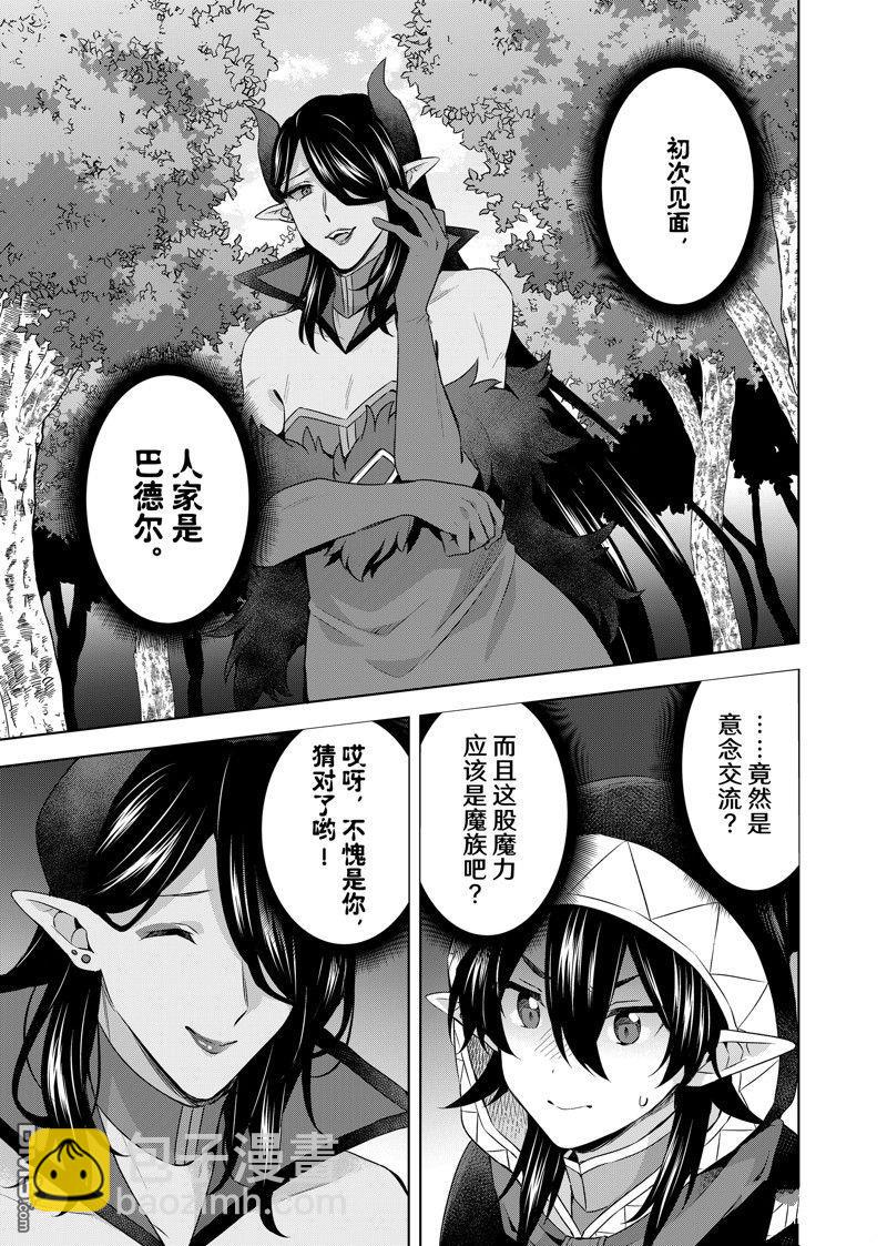 第39.2话9