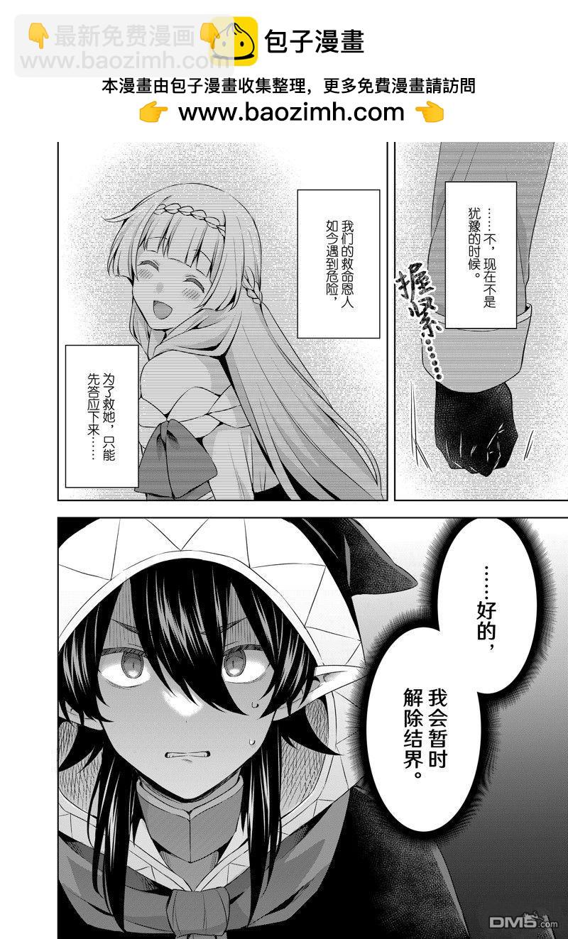 第40.1话5