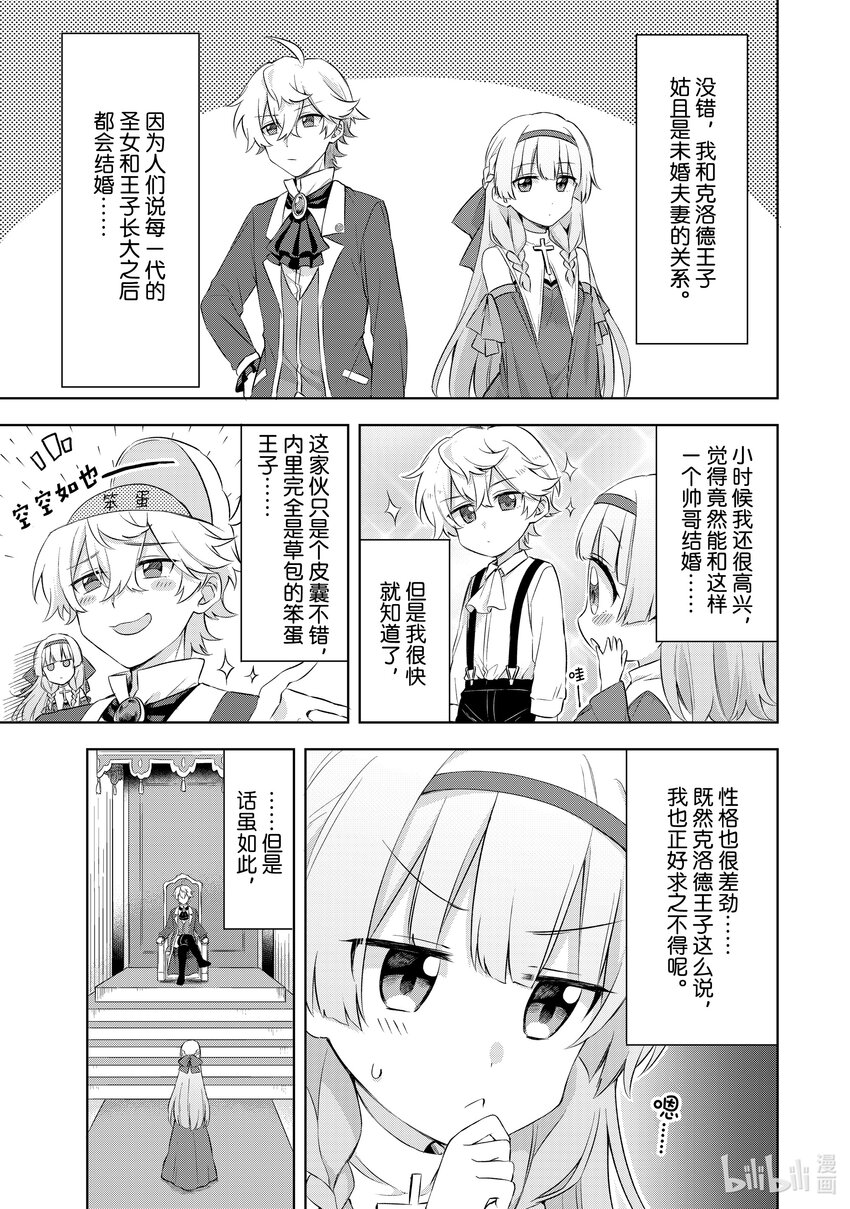1-1 王国覆灭的序幕-111