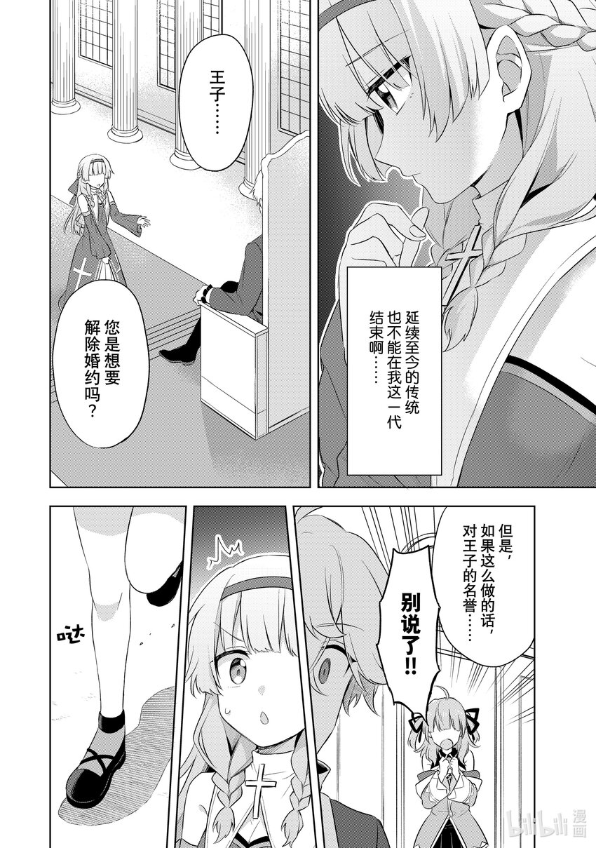 1-1 王国覆灭的序幕-112