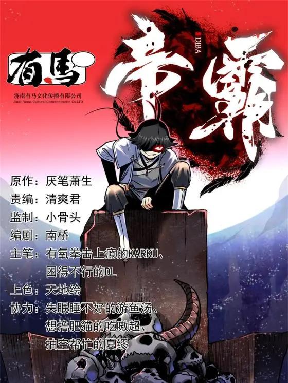 02 废人李七夜0