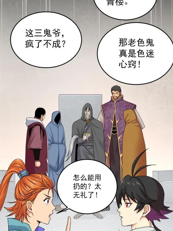 02 废人李七夜10