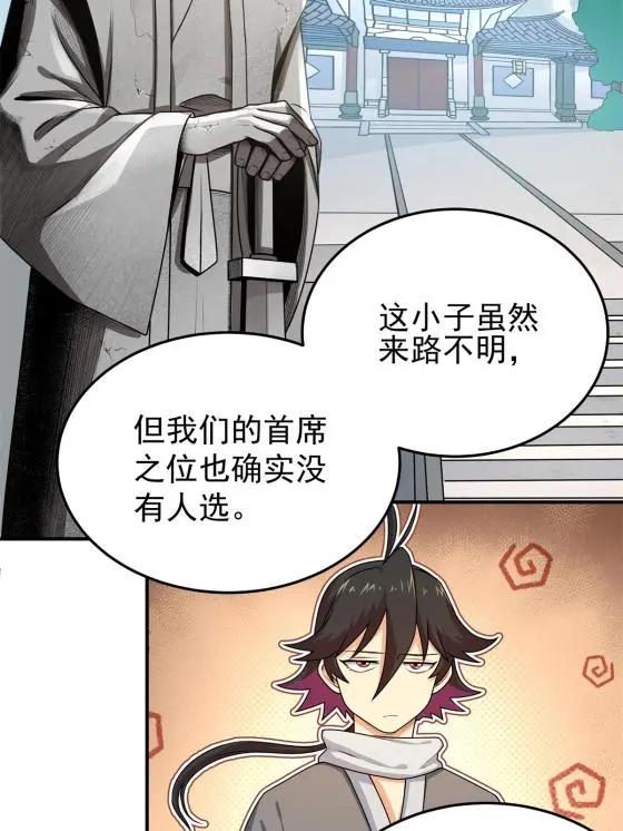 02 废人李七夜13