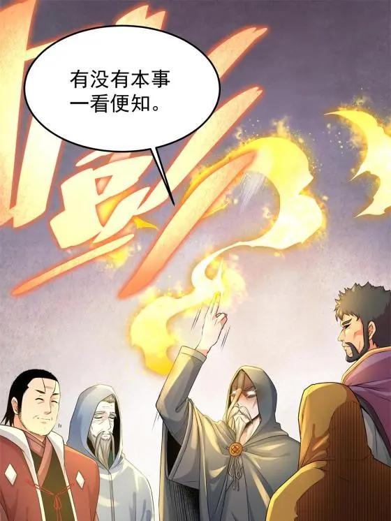 02 废人李七夜15