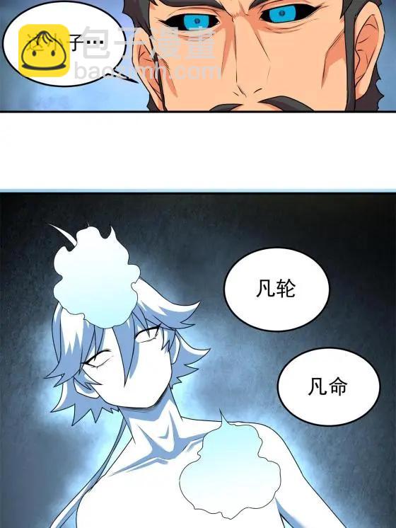 02 废人李七夜19