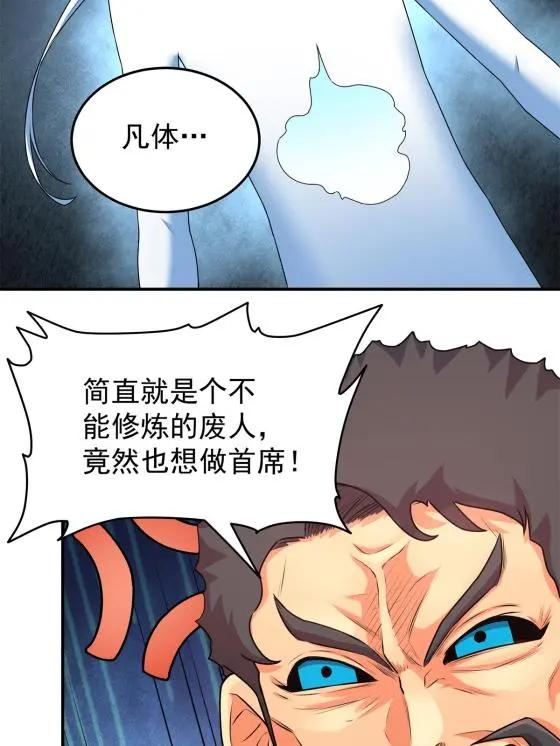 02 废人李七夜20
