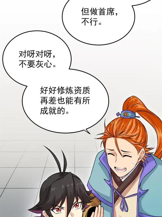 02 废人李七夜23