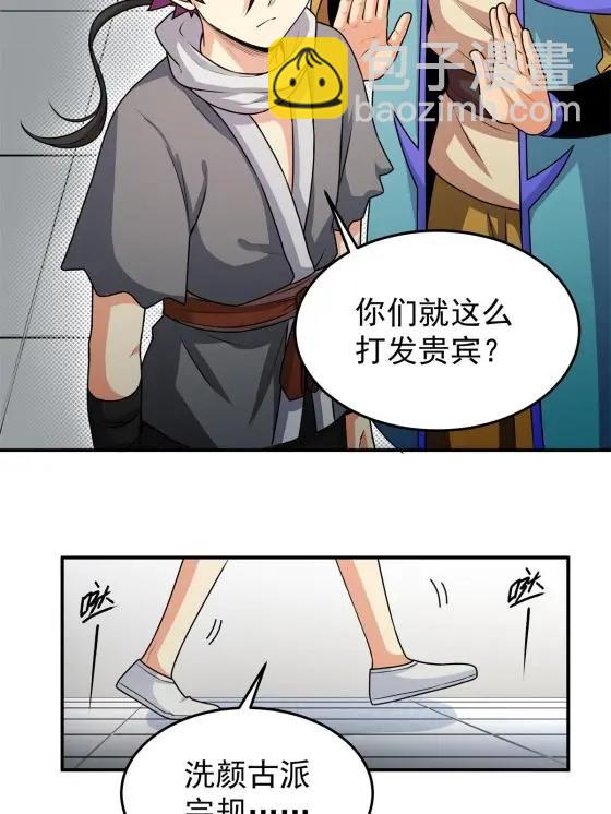 02 废人李七夜24