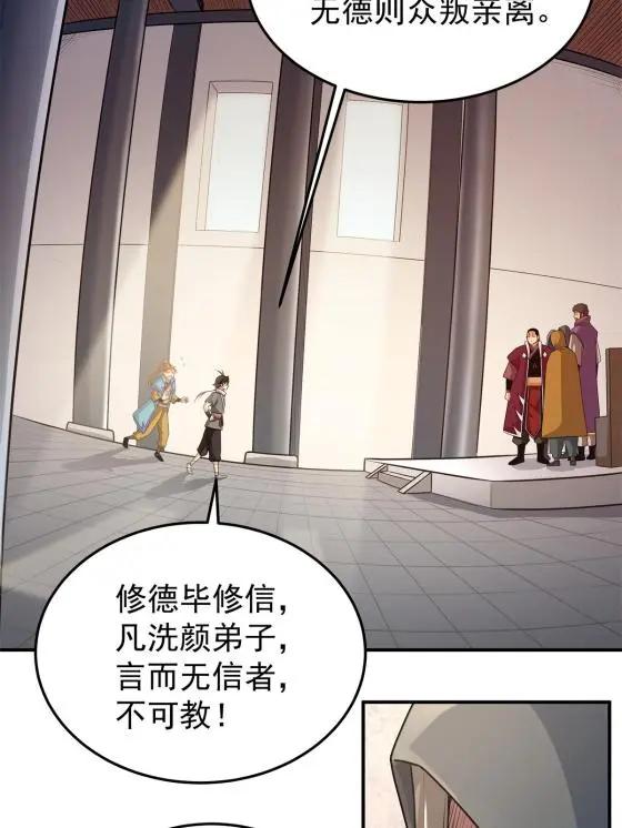 02 废人李七夜26