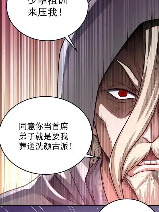 02 废人李七夜30