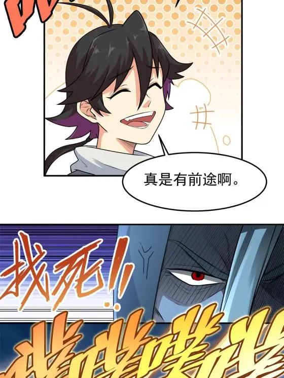 02 废人李七夜32