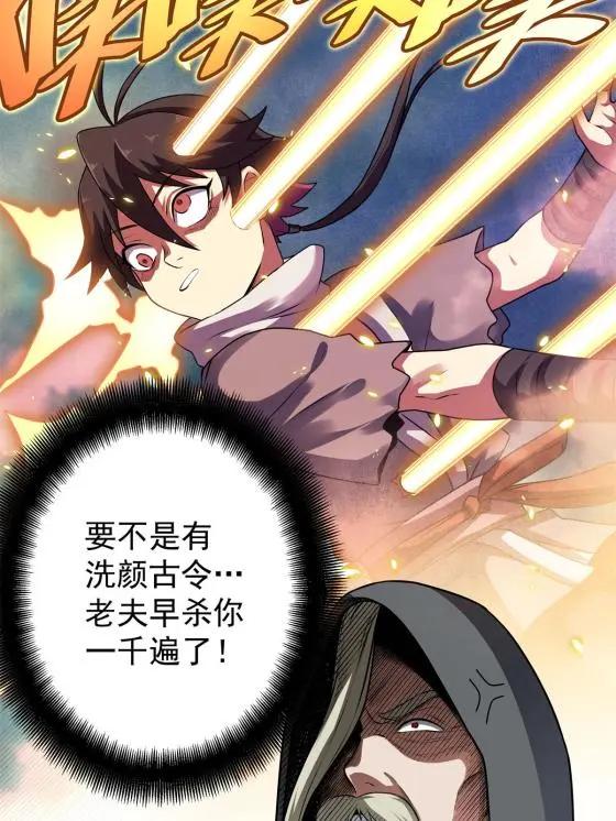 02 废人李七夜33