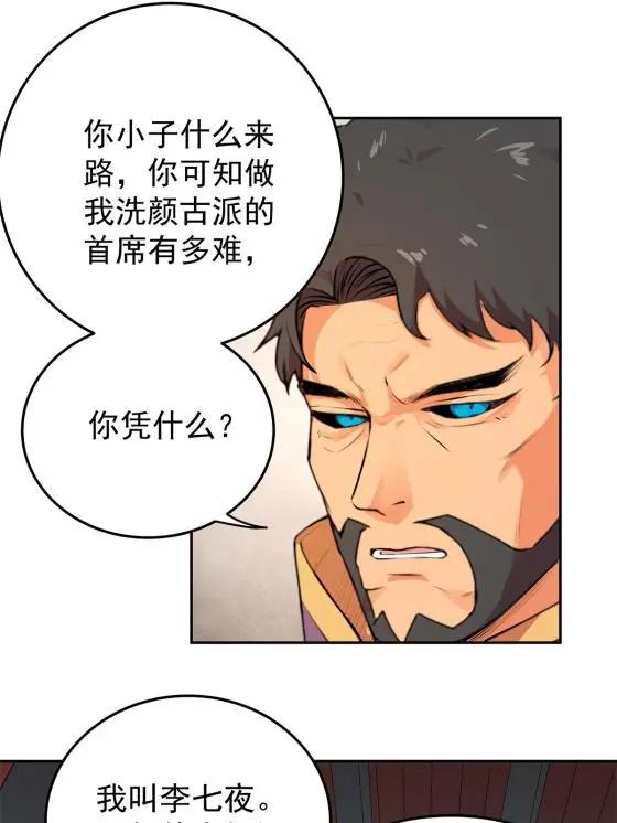 02 废人李七夜4