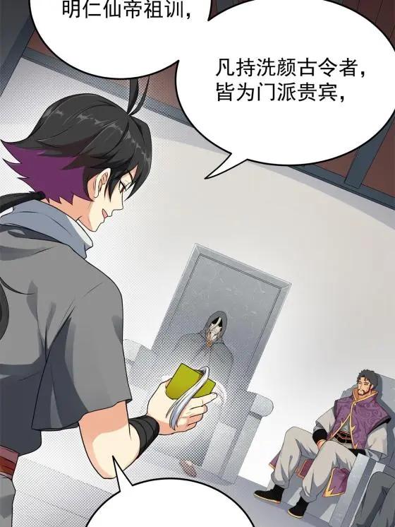 02 废人李七夜5