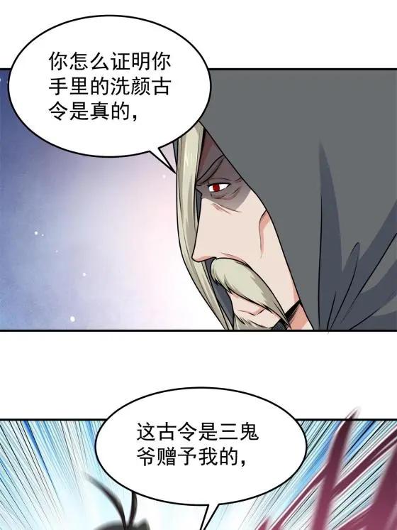 02 废人李七夜7