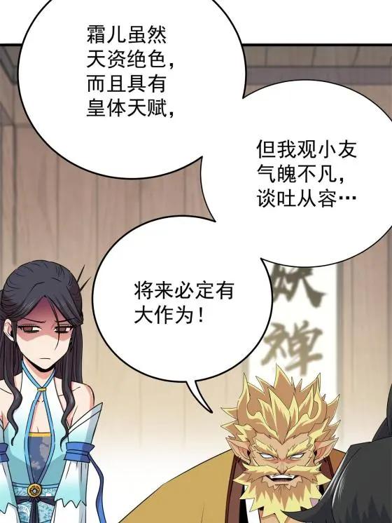 22 公主李霜颜37