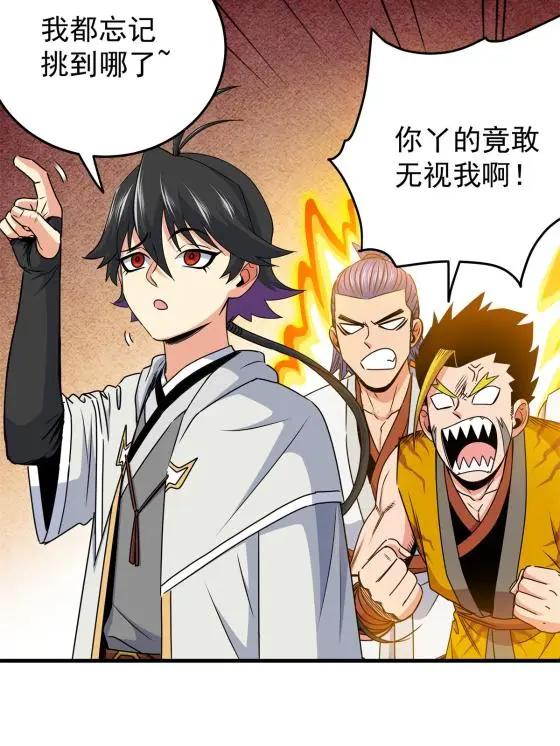 26 怀仁，随便打！7