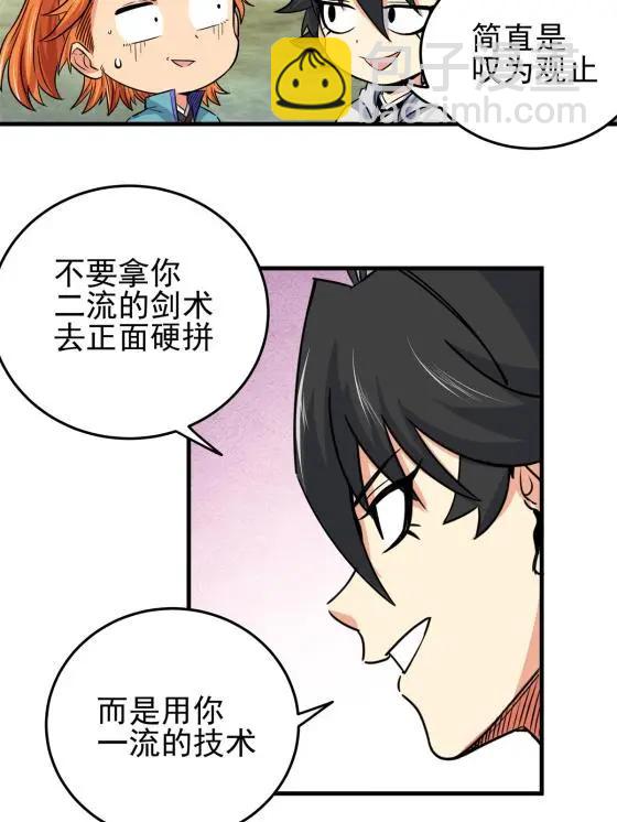 27 曲水剑诀30