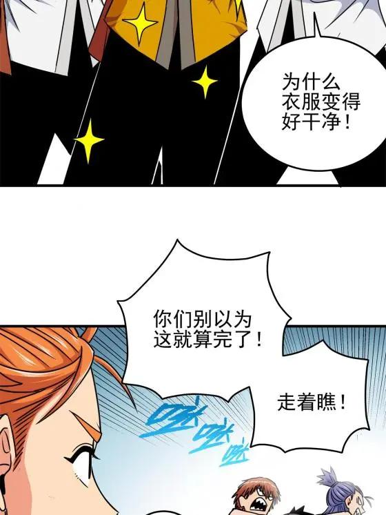 28 洗干净了16