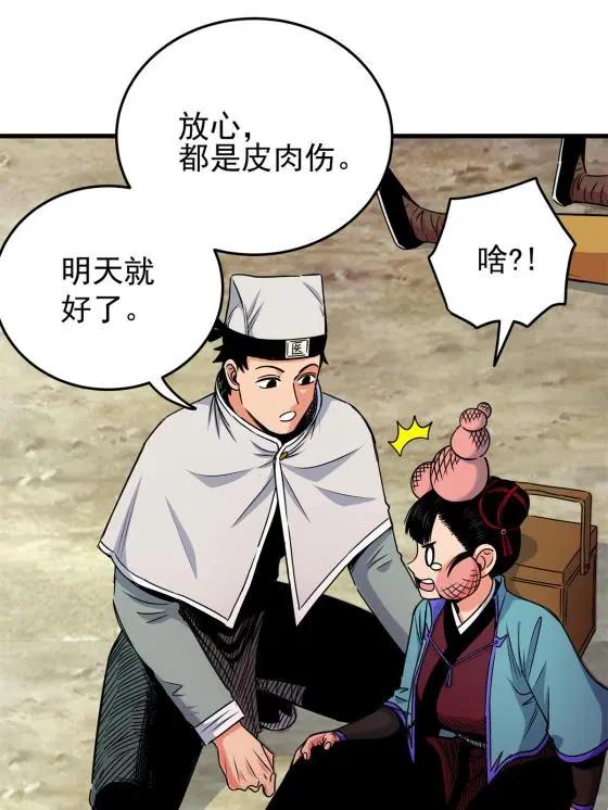 35 上午对练，下午抢救32