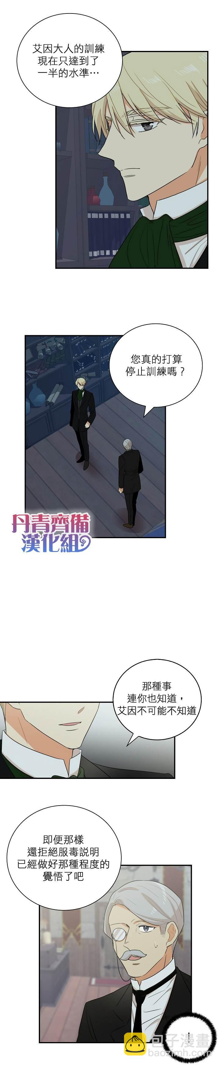 第12话3