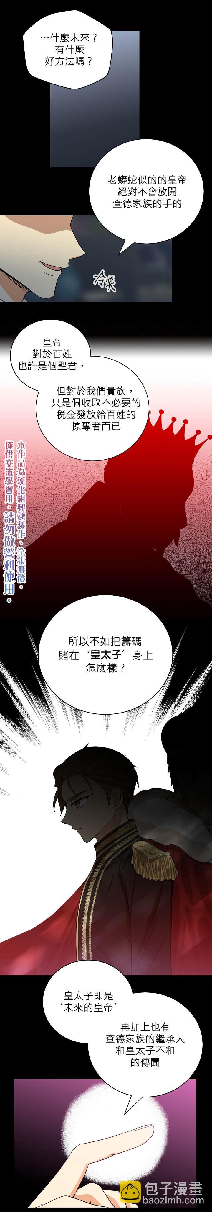 第12话9