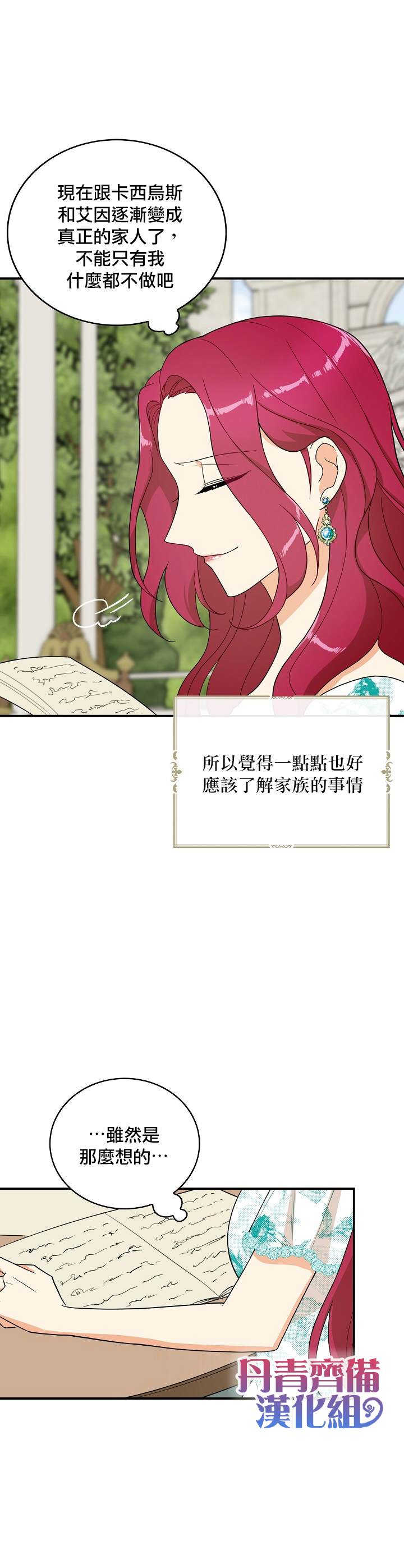 第50话6