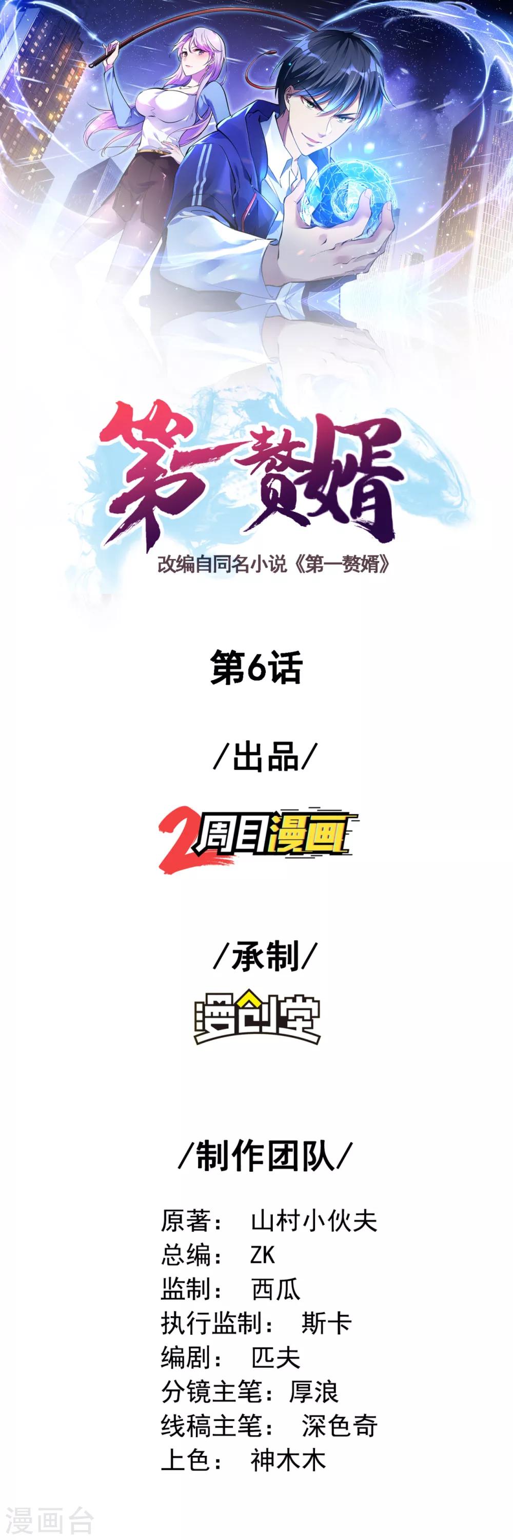 第6话 一个圈套0