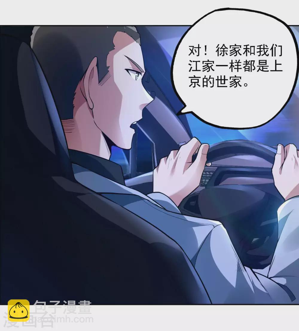 第28话 变故12