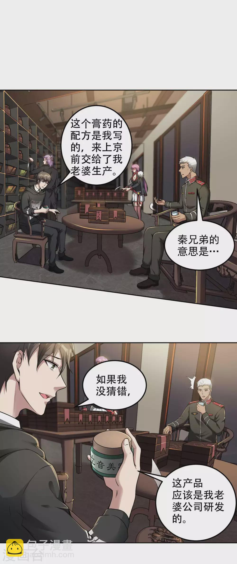 第41话 神秘人再现2
