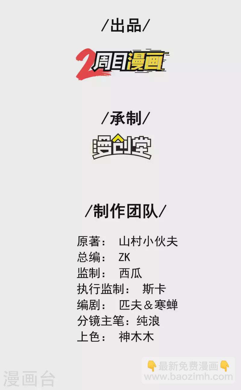 第43话 破而后立1