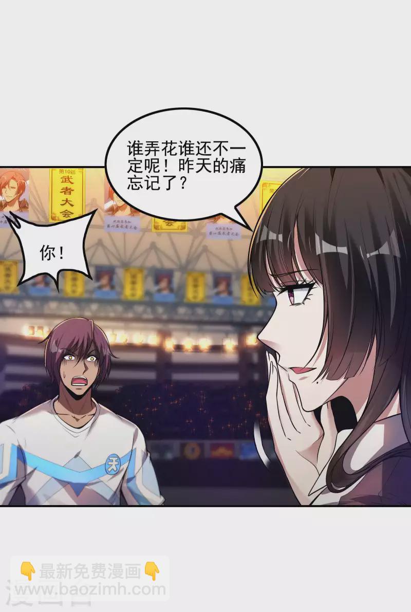 第52话 金刚不坏10