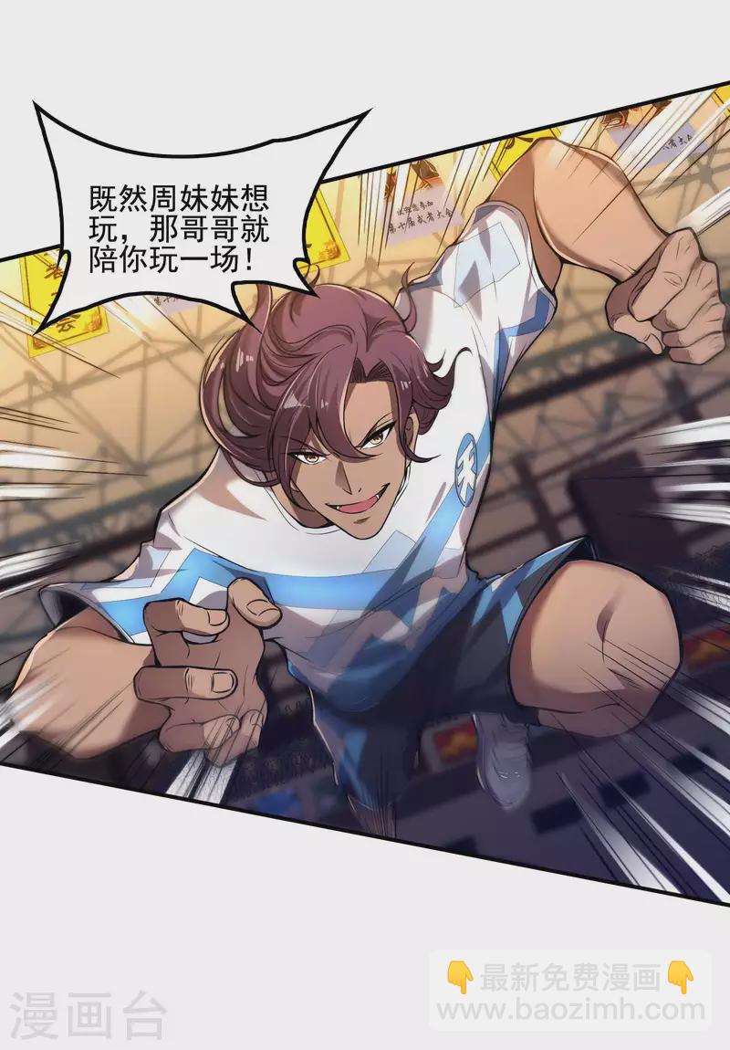 第52话 金刚不坏11